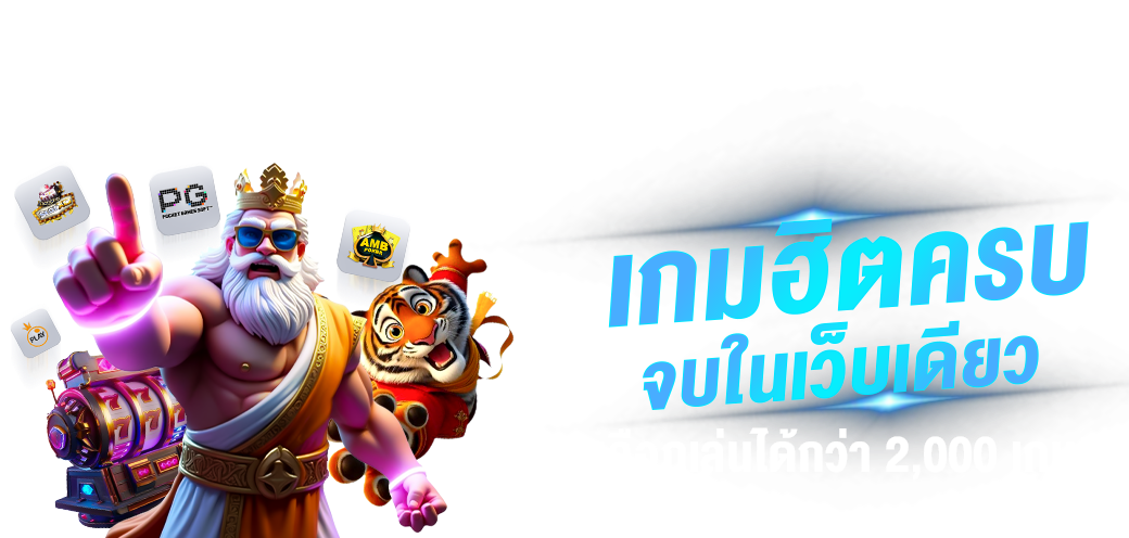 dolphin เดิมพันระดับพรีเมียม เหนือชั้นดั่งโลมาผู้นำแห่งท้องทะเล